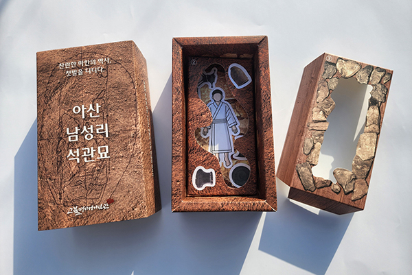 아산 남성리 석관묘 교구<br>
