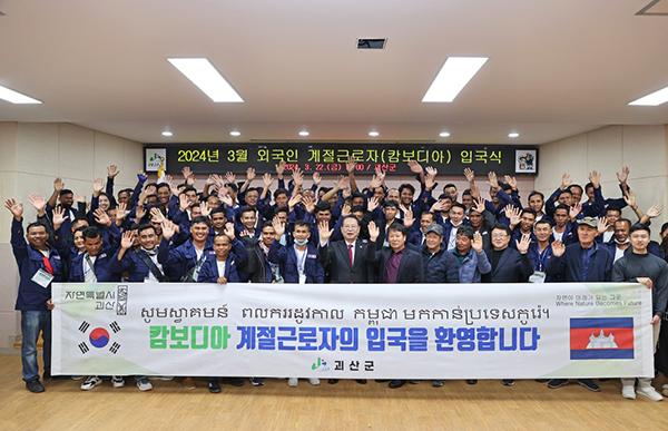 지난해 입국한 캄보디아 국적 계절근로자들<br>

