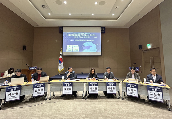 충청광역연합 학술토론회<br>
