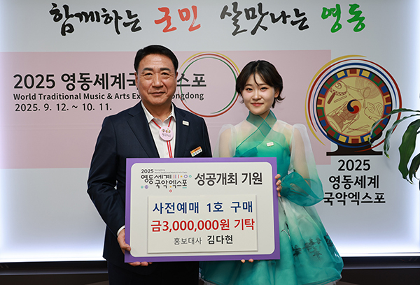 왼쪽부터 정영철 영동군수와 국악 트로트 가수 김다현<br>
