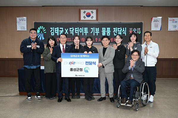 지난 24일 홍성군청에서 열린 헬스케어 기기 전달식<br>
