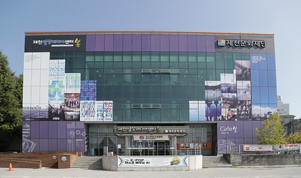 제천문화재단<br>
