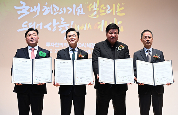 지난 2월 예산군청에서 (왼쪽부터) 최재구 예산군수, 김태흠 충남지사, 서정진 셀트리온그룹 회장, 김병곤 충남개발공사 사장이 내포신도시 농생명 융복합산업 클러스터에 셀트리온 바이오의약품 생산 공장을 신설하기로 투자합의각서(MOA)를 체결한 뒤 기념사진을 촬영하고 있다.<br>
