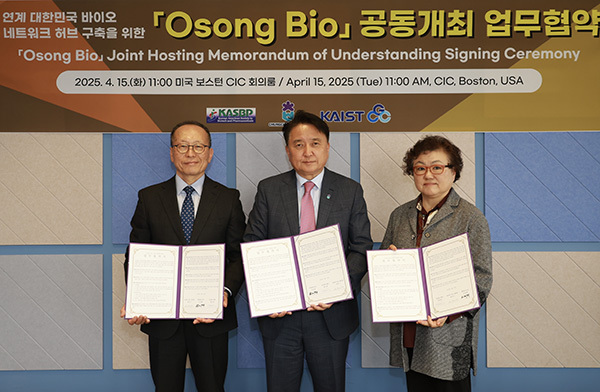 왼쪽부터 현병화 KAIST GCC 책임연구원, 김영환 충북지사, 최윤 KASBP 고문<br>
