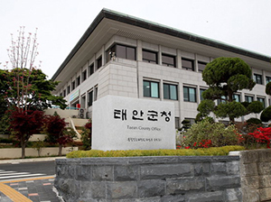 태안군청