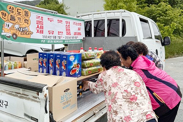 생필품 판매하는 만물트럭<br>
