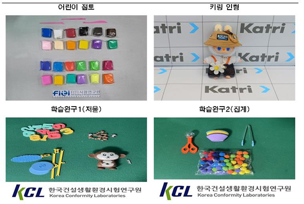 안전성 검사 결과 부적합 판정 받은 중국 직구 어린이 완구<br>
