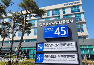내포신도시 정부충남지방합동청사