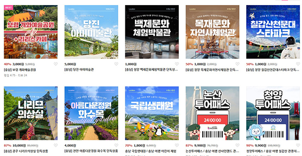 충남 투어패스<br>
