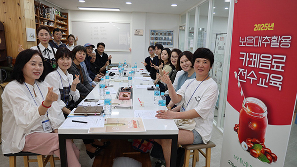 보은군농업기술센터 주관 대추 활용 카페 음료 전수교육 장면<br>
