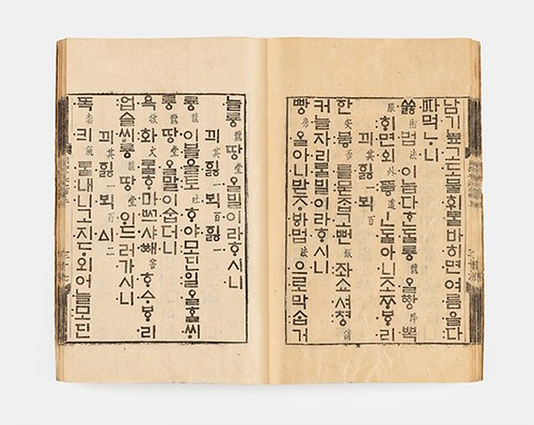 월인천강지곡 권상<br>
