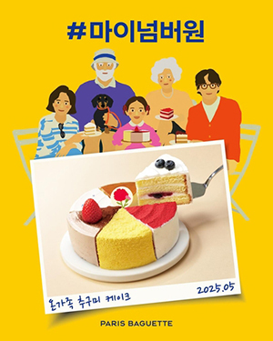 파리바게뜨 마이넘버원