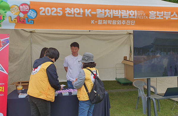 어린이날 행사장의 K-컬처박람회 홍보 부스<br>
