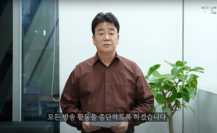 방송활동 중단 선언하는 더본코리아 백종원 대표<br>
