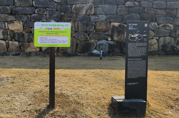 면천읍성에 설치된 '편하개 놀아유∼' 안내판<br>
