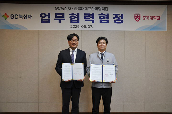 한상배 약학대학장(왼쪽)과 박형준 GC녹십자 오창 공장 본부장(오른쪽)이 MOU를 체결하고 함께 기념 촬영을 하고 있다.<br>
