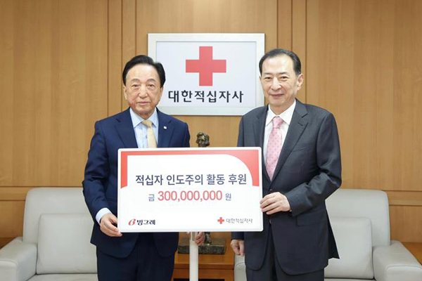 김호연 빙그레 회장(오른쪽)과 김철수 대한적십자사 회장.<br>
