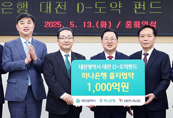 좌측부터 이동열 하나은행 충청영업그룹 부행장, 이호성 하나은행 은행장, 이장우 대전시장, 송원강 대전투자금융 대표 <br>

