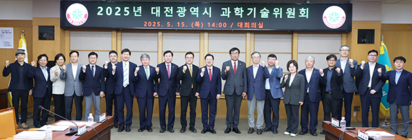 대전시 과학기술위원회<br>
