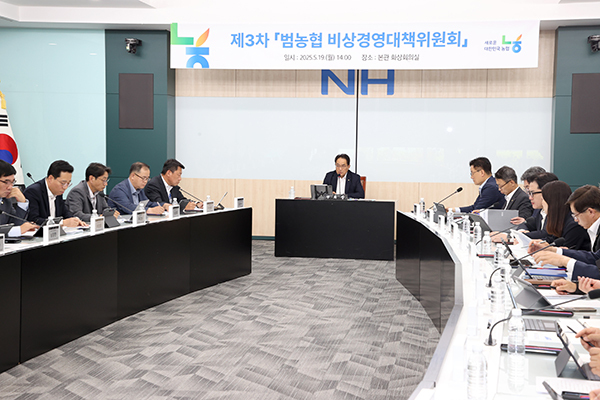 <strong>범농협 비상경영대책위원회</strong><br>
