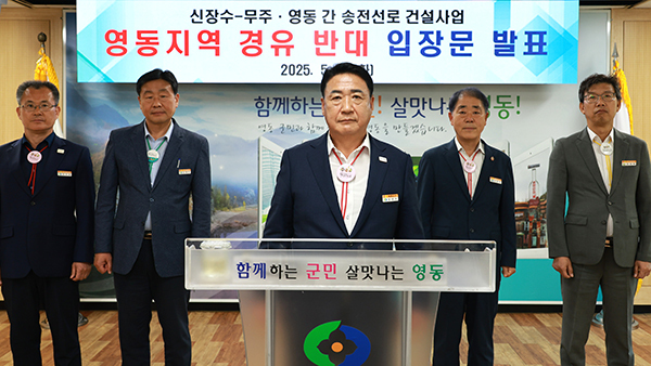 입장문 발표하는 정영철 영동군수<br>
