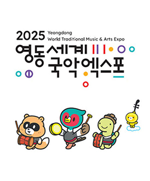 국악엑스포 휘장