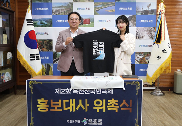 제2회 전국연극제 홍보대사 정예원(오른쪽)<br>
