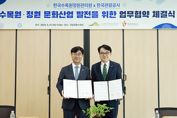 심상택 한국수목원정원관리원 이사장(왼쪽)과 유진호 한국관광공사 본부장이 27일 국립세종수목원에서 '수목원·정원 관광콘텐츠 개발을 위한 업무협약'을 체결하고 기념 촬영을 하고 있다.<br>
