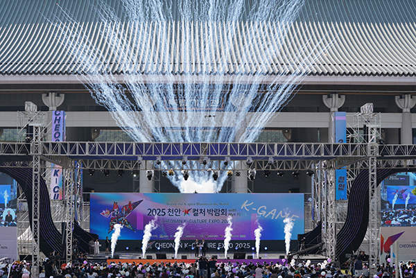 <strong>천안 K-컬처박람회 폐막식</strong><br>
