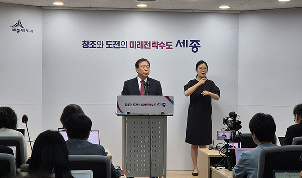 기자회견 하는 최민호 세종시장<br>
