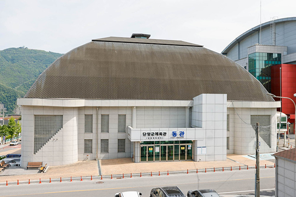 단양군 체육관 동관<br>
