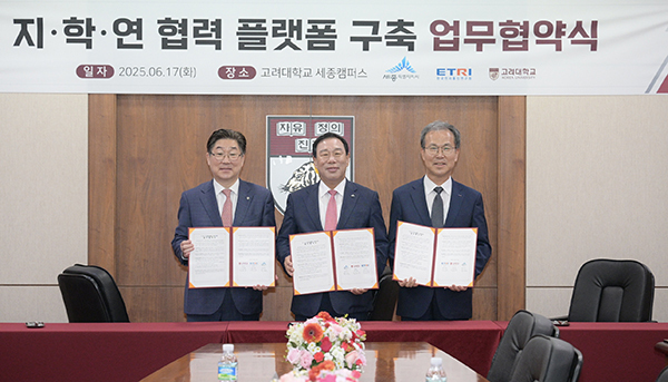 업무협약을 마친 김동원 고려대학교 총장, 최민호 세종시장, 방승찬 ETRI 원장이 기념사진을 찍고 있다.<br>
