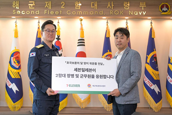 허성재 해군2함대 사령관(왼쪽)과 김상엽 세븐일레븐 운영수도권본부장<br>
