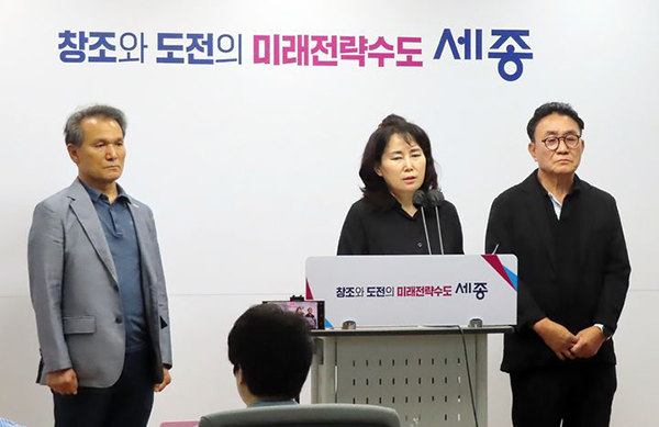 25일 보람동 세종시청에서 기자 회견하는 세종시 빛축제 시민추진단.<br>
