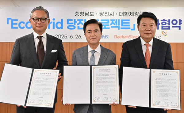 김태흠(가운데) 충남지사와 오성환(오른쪽) 당진시장, 오치훈 대한제강 회장은 26일 충남도청에서 '에코그리드(Eco-Grid) 당진 프로젝트' 추진을 위한 투자양해각서를 체결했다. <br>
