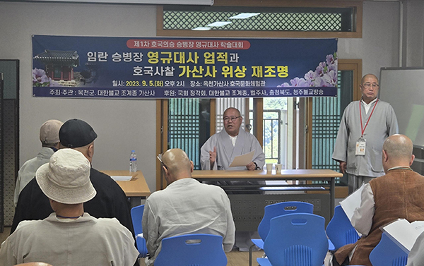 ‘대한불교호국승가연합'의 대표로 추대된 지환 대종사가 회의를 주재하고 있다.<br>
