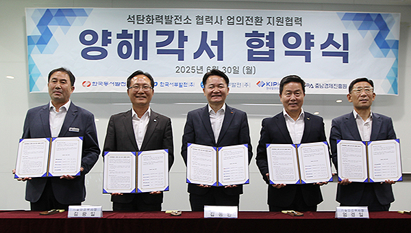 왼쪽부터 전준모 발전인재개발원장, 김광일 중부발전 기술안전부사장, 김봉빈 동서발전 기술안전부사장, 엄경일 서부발전 기술안전부사장, 김찬배 충남경제진흥원장<br>
