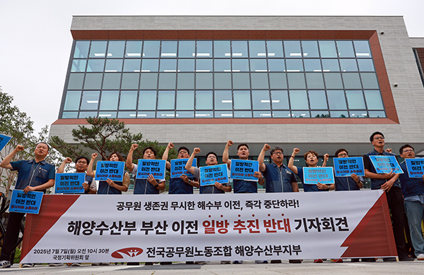 7일 서울 종로구 국정기획위원회 앞에서 전국공무원노동조합 해양수산부지부 조합원들이 해수부 부산 이전 일방 추진 반대 기자회견을 열고 해수부 부산 이전 정책에 관해 입장을 밝히고 있다.<br>
