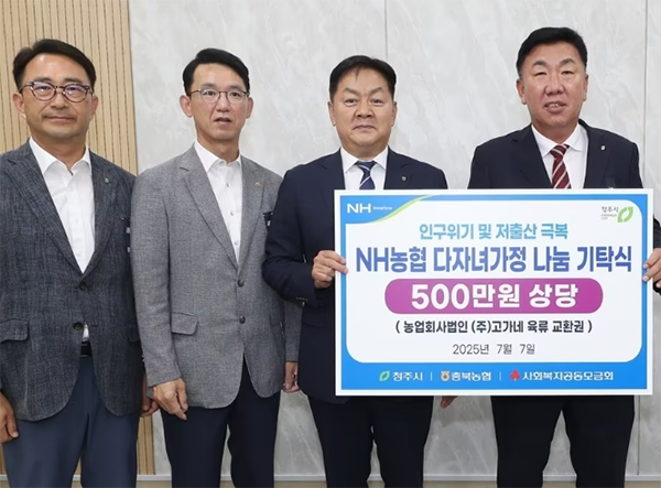 왼쪽부터 NH농협은행 김강래 청주시금고 지점장, 현석환 율량동 지점장, 임세빈 충북본부장, 이범석 청주시장.<br>
