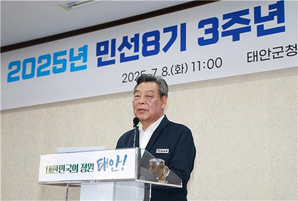 <strong>가세로 태안군수</strong><br>
