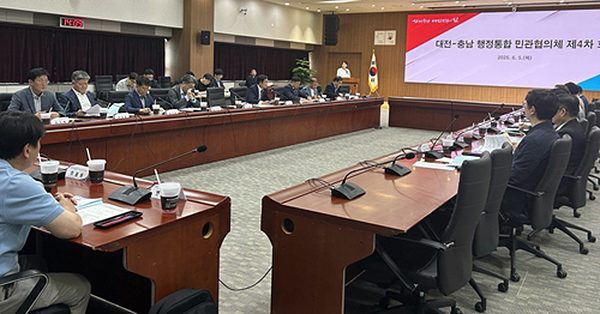 대전·충남 행정통합 민관협의체 회의<br>
