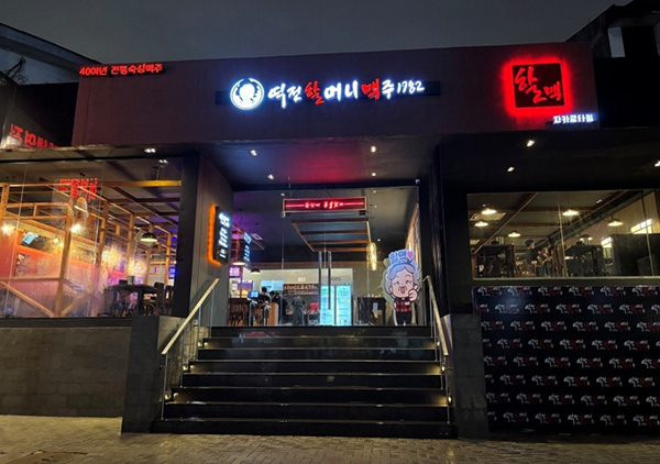 역전할머니맥주 자카르타 매장<br>
