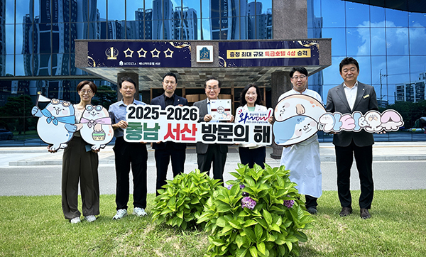 서산시, 대표 숙소로 선정된 베니키아호텔에 인증패 전달<br>
