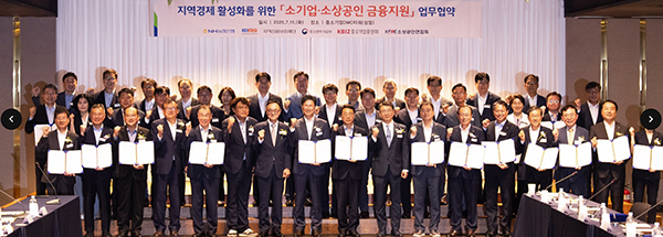 NH농협은행이 15일 중소벤처기업부, 중소기업중앙회, 신용보증재단, 소상공인연합회 등과 '지역경제 활성화를 위한 소기업·소상공인 금융지원' 협약식을 열었다.<br>
