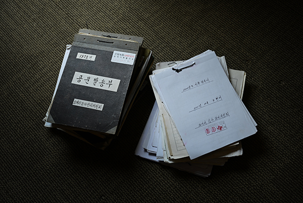 산림녹화 기록물<br>

