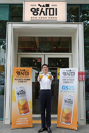 박상재 부루구루 대표가 GS25와 협업해 선보인 '양사미 레몬 하이볼'을 들고 포즈를 취하고 있다.