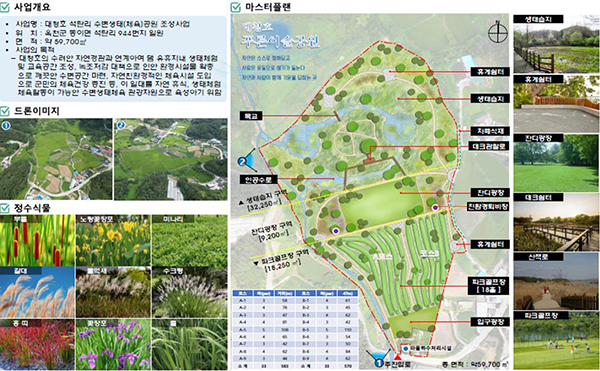 석탄리 수변생태공원 조성 계획도<br>
