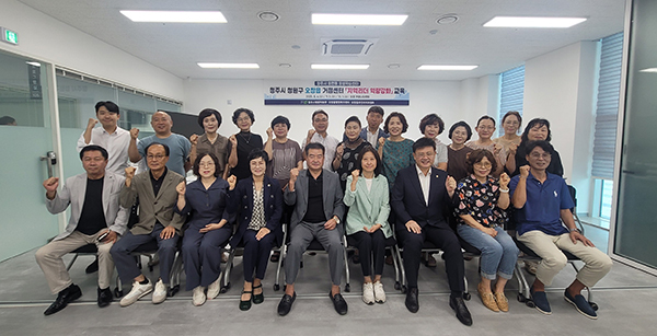 상당구 거점센터 주민자치위원들<br>
