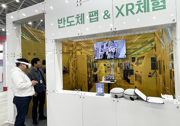 반도체팹 XR체험관<br>
