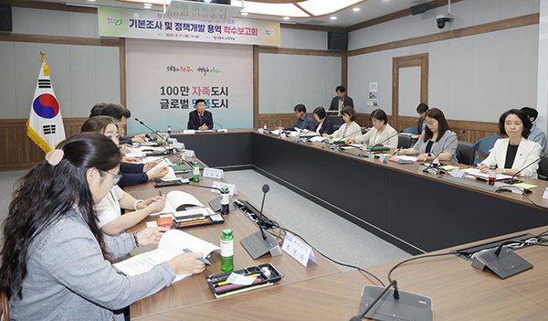 국제안전도시 공인 획득 용역 착수보고회<br>
